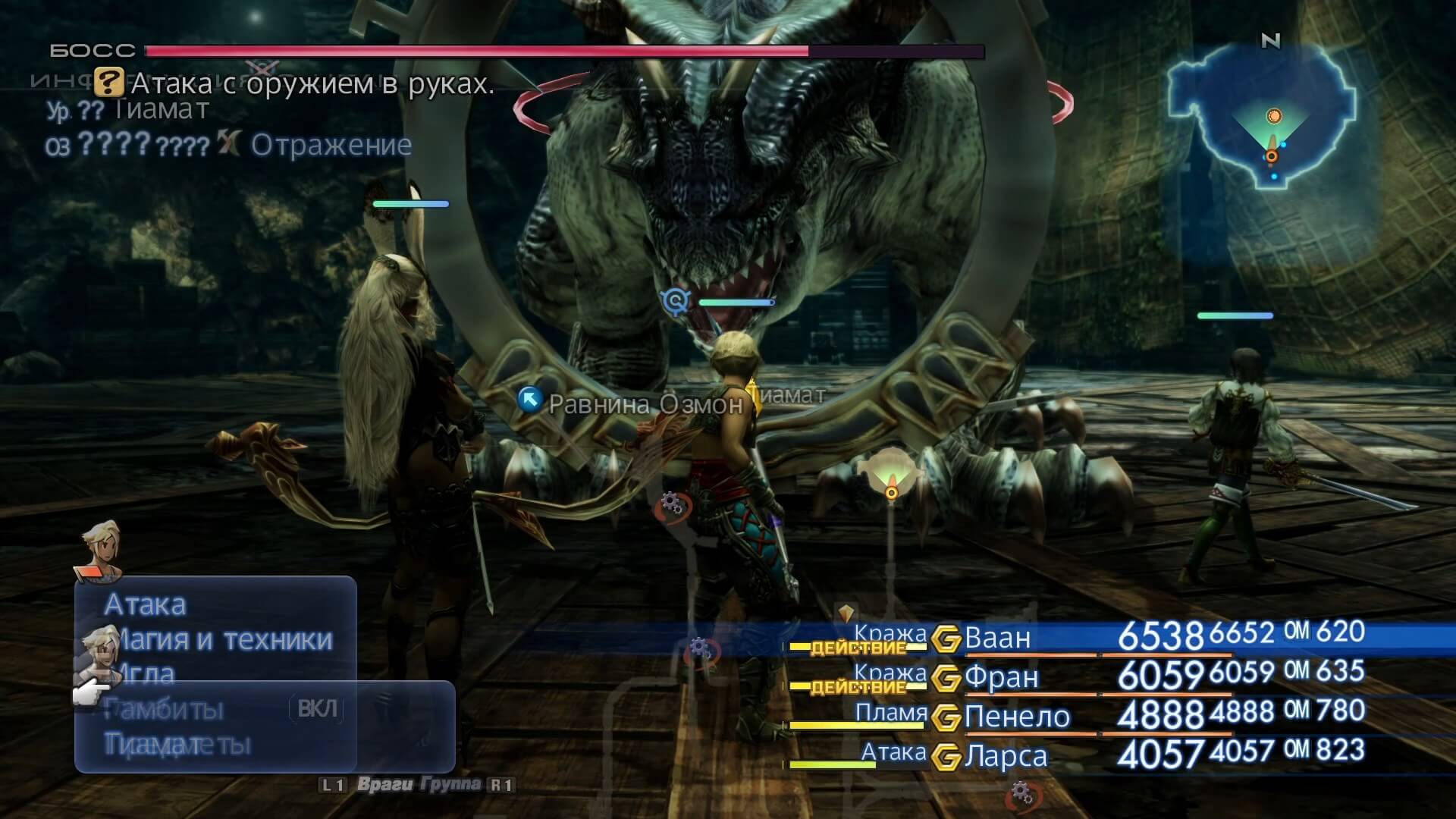 Final Fantasy XII The Zodiac Age - геймплей игры Windows